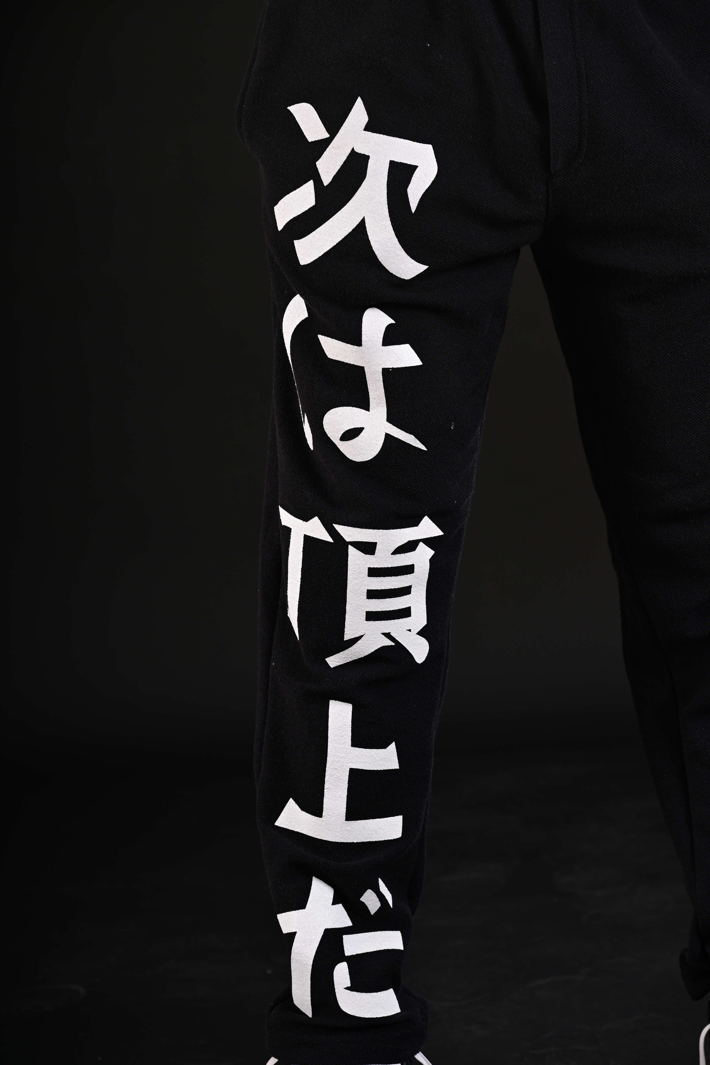 Power Terry Joggers [Black]
